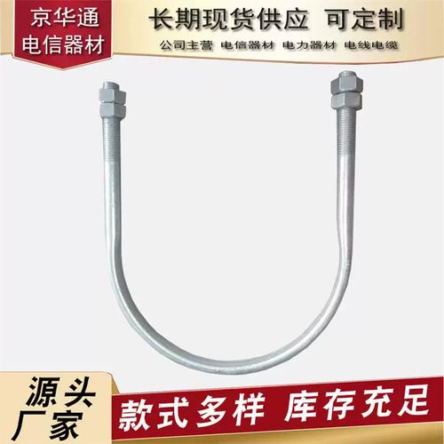 厂家单双夹板,吊线,拉线抱箍,通讯器材,线路铁件配件