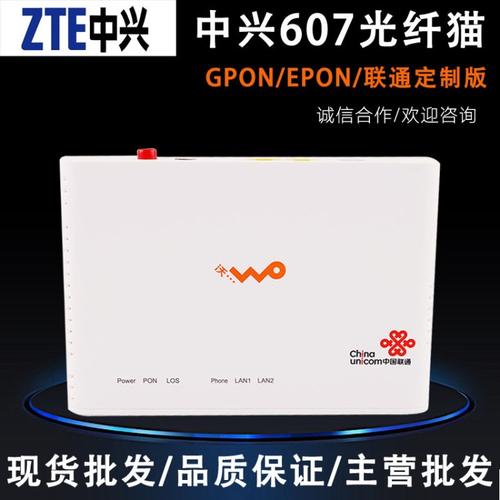 济南市天桥区中磊通讯器材经营部